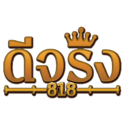 ดีจริง818